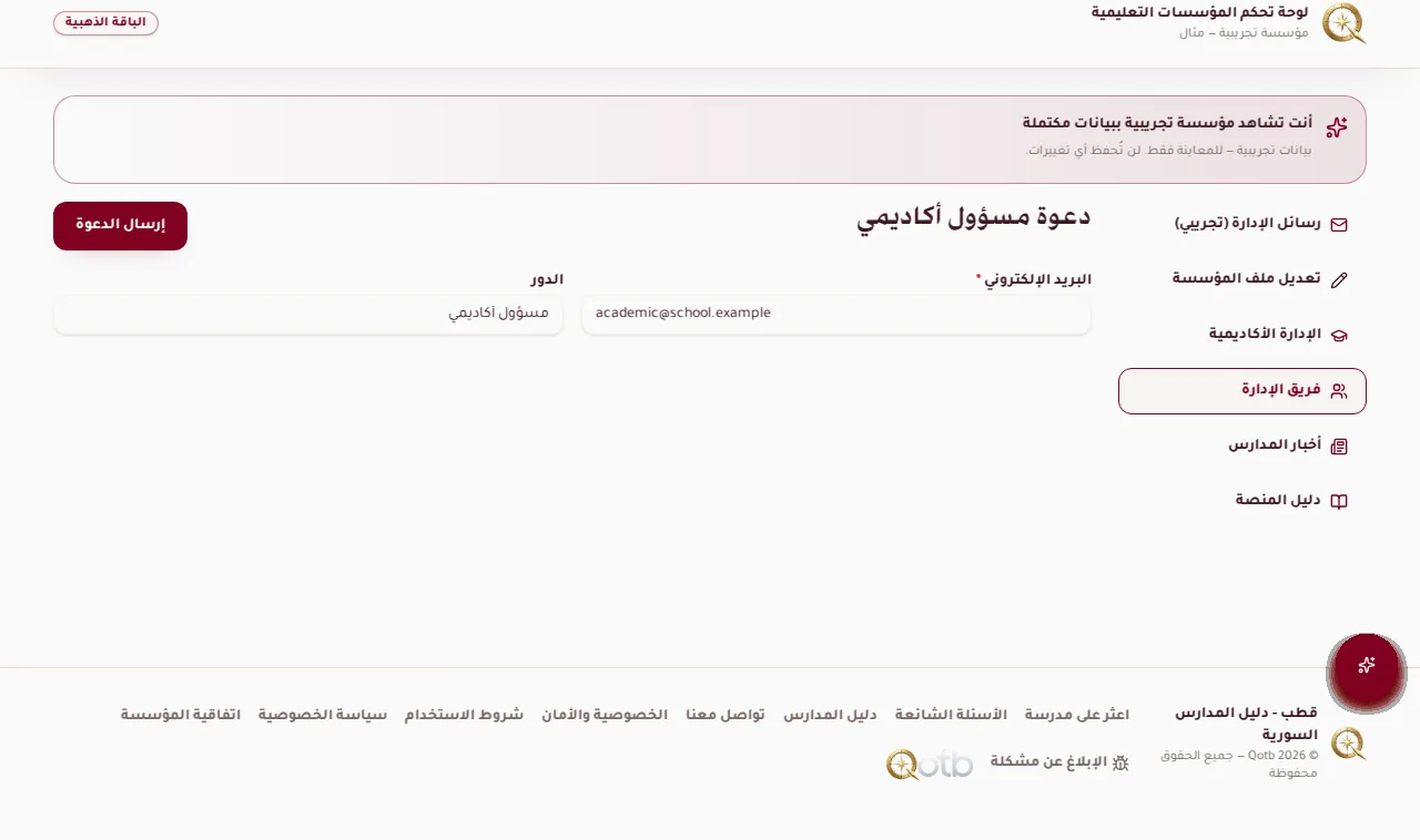 تعيين الأدوار